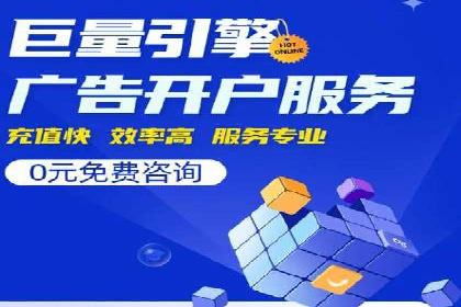 某企业SEM推广代运营全流程详解