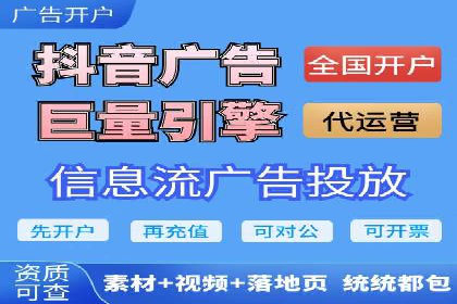 探索信息流广告代运营公司的技术支撑与实力